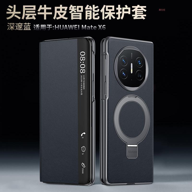 Applicable to Huawei MateX5 mobile phone case flip magnetic suction bracket x6 collector's edition x3 smart window high-end leather case