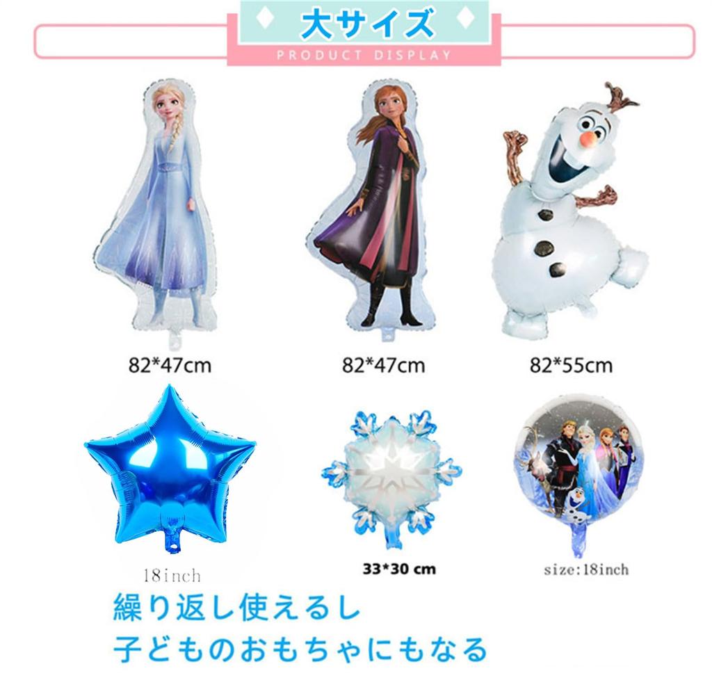 WUKO Frozen Birthday Decorations, Frozen Balloons, Happy Birthday Decorations, Children's Day Decorations, Girls' Decoration Set, Kids' Birthday