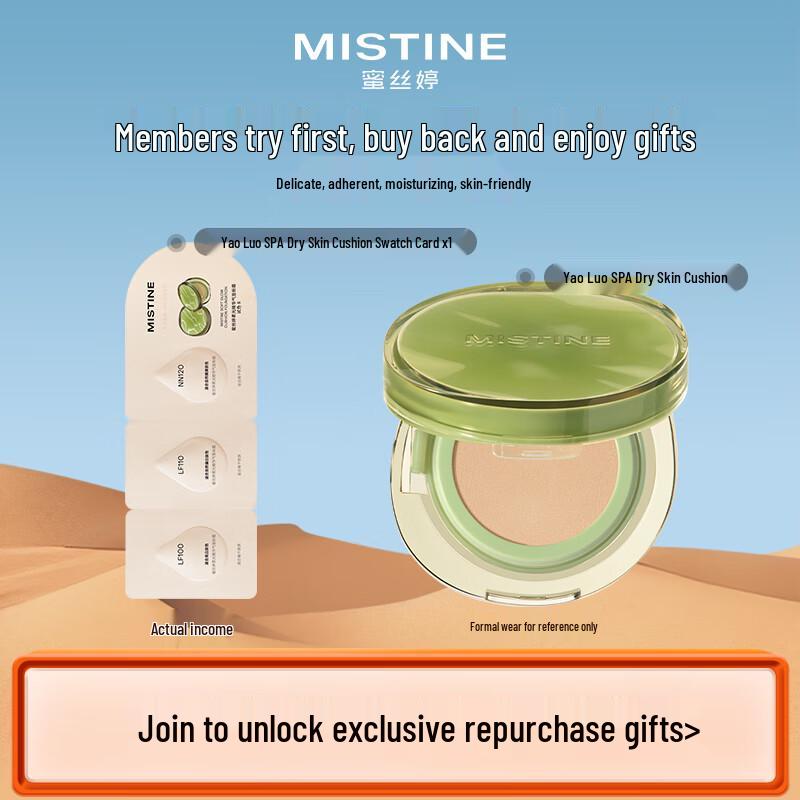 

Mistine Soft Glow Essence Cushion Foundation Trial Set