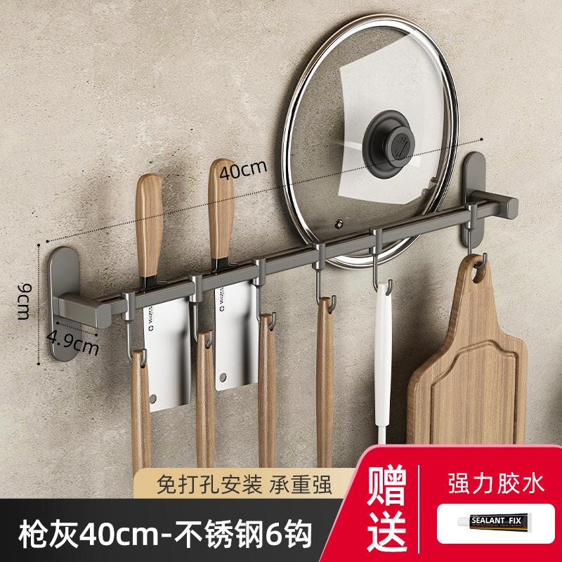 Kitchen Hook No Punching Hanging Rod Stainless Steel Wall Hanging Row Hook Removable Kitchen Rack Spatula Spoon Knife Holder