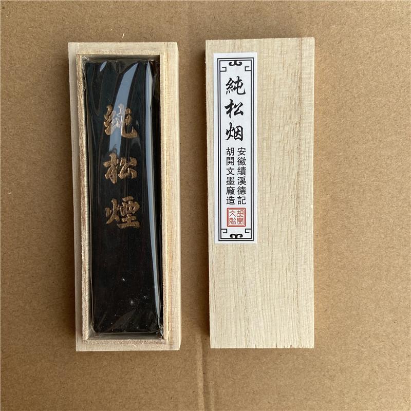 One or Two Loose Smoke Inks, Tang Ink Strips, Calligraphy Ink Strips, Calligraphy Ink Wooden Boxes, Oil Fume Ink Strips