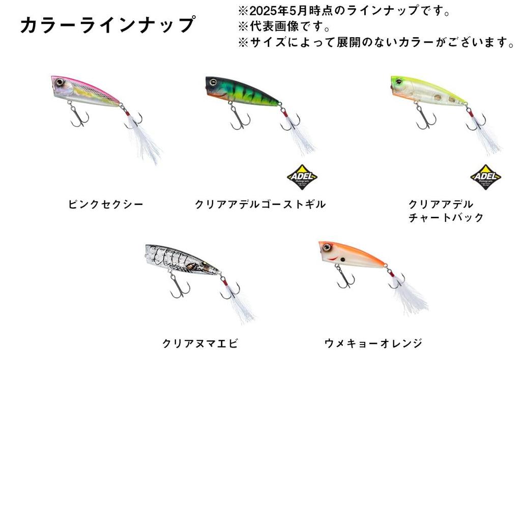 Daiwa Bass Steez Popper Bone 70F Lure (DAIWA)