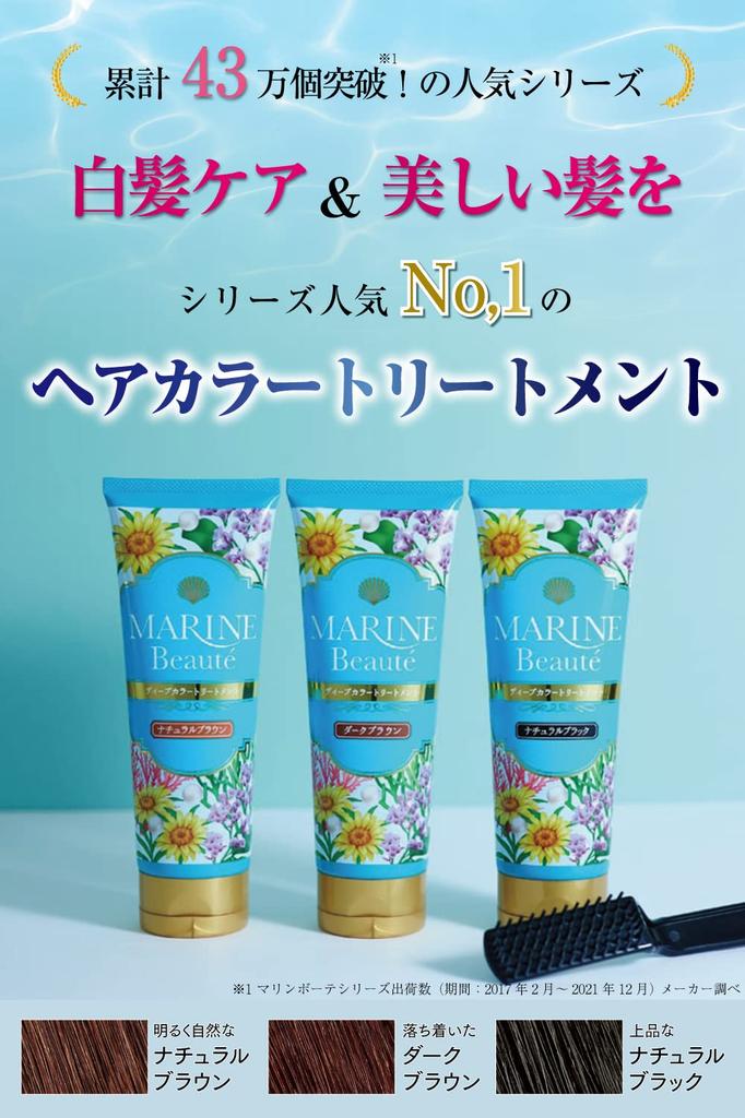 Marine Deep Color Treatment for Hairlines and for Women and with the Blessings of the Sea for Aging Natural Made In Z29E028 Beauté TA, Partings, Men,