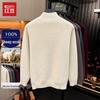 Hodo Men's 100% Merino Wool Half-Zip Pullover