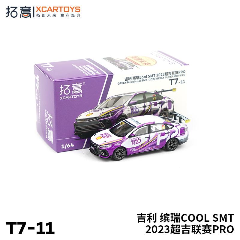 XCARTOYS 1:64 GWM Tank 300 Geely Tugella Alloy Car Model Vehicles