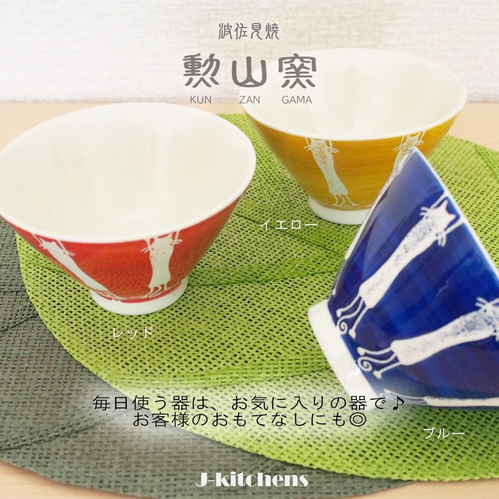 Day Gift by Kunzan Tea Bowl Mug 270ml Hasami Made In Stretching Blue Mother's Kiln, 11.5cm, Set, Ware, Japan, J-Kitchens, Cat,