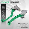 JFG Motorcycle Brake Clutch Levers Set, Adjustable, Foldable, Aluminum, Applicable Vehicle KLX110L 2010-2024 Motorcycle - Gurren