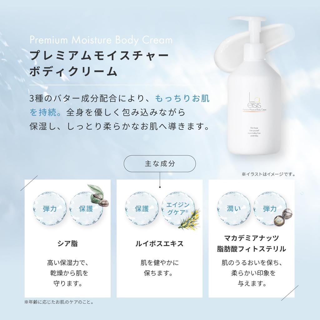 Laeisis Premium Moisture Body Moisturizing Body Cream for the Whole Large Capacity Moisturizer for Dry Pleasant Starry Cream Cream, Body, Skin,