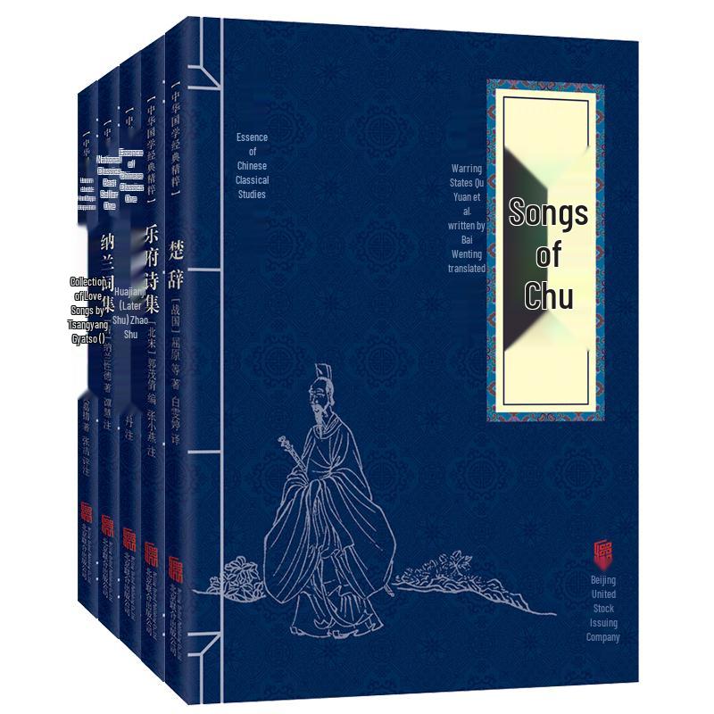 Wichtige Sammlungen klassischer chinesischer Bücher