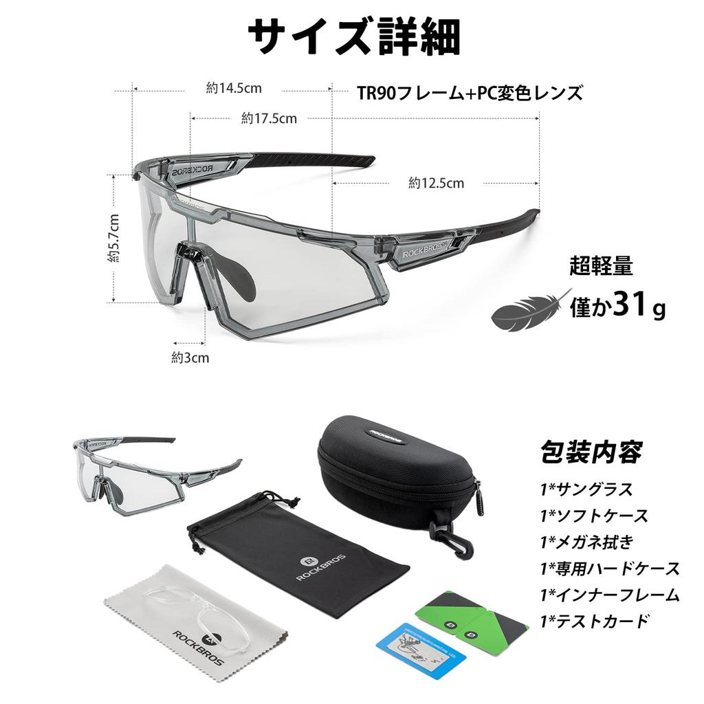 Rock Bros Photochromatische Sport-Fahrradbrille Farbwechsel UV Verstellbare Nase Road Aufbewahrungsbeutel inklusive Sonnenbrille, Sonnenbrille, Sonnenbrille, Gläser,
