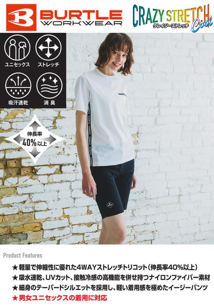 BURTLE 4100 Shorts (Unisex) [Old Model] Cool-to-the-Touch Stretch Shorts, XXL, 68 Mils Gray