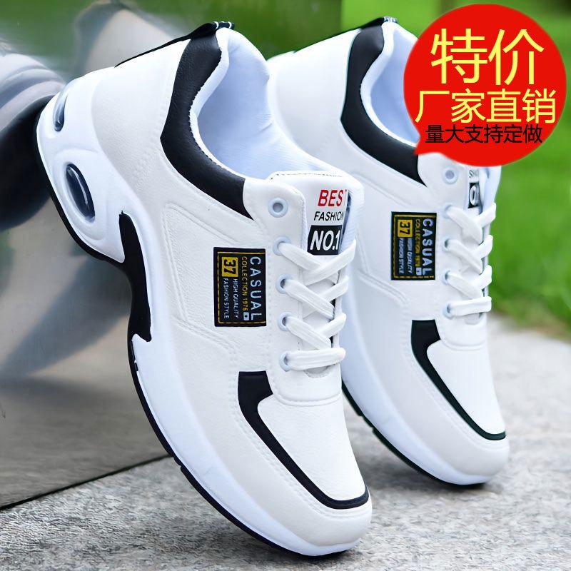 Summer men's shoes leather waterproof sports shoes large size trend casual wear-resistant men's men's heightening small white tide shoes