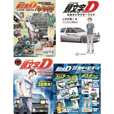 Brand-New Initial D & Bari Bari Densetsu Shuichi Shigeno 2&4 Complete Works Official Character Book
