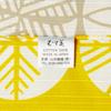 Musubi Furoshiki Isuna and Cotton Handkerchief, Pattern, Double-Sided, Pine, Yellow, Gray, 48cm,