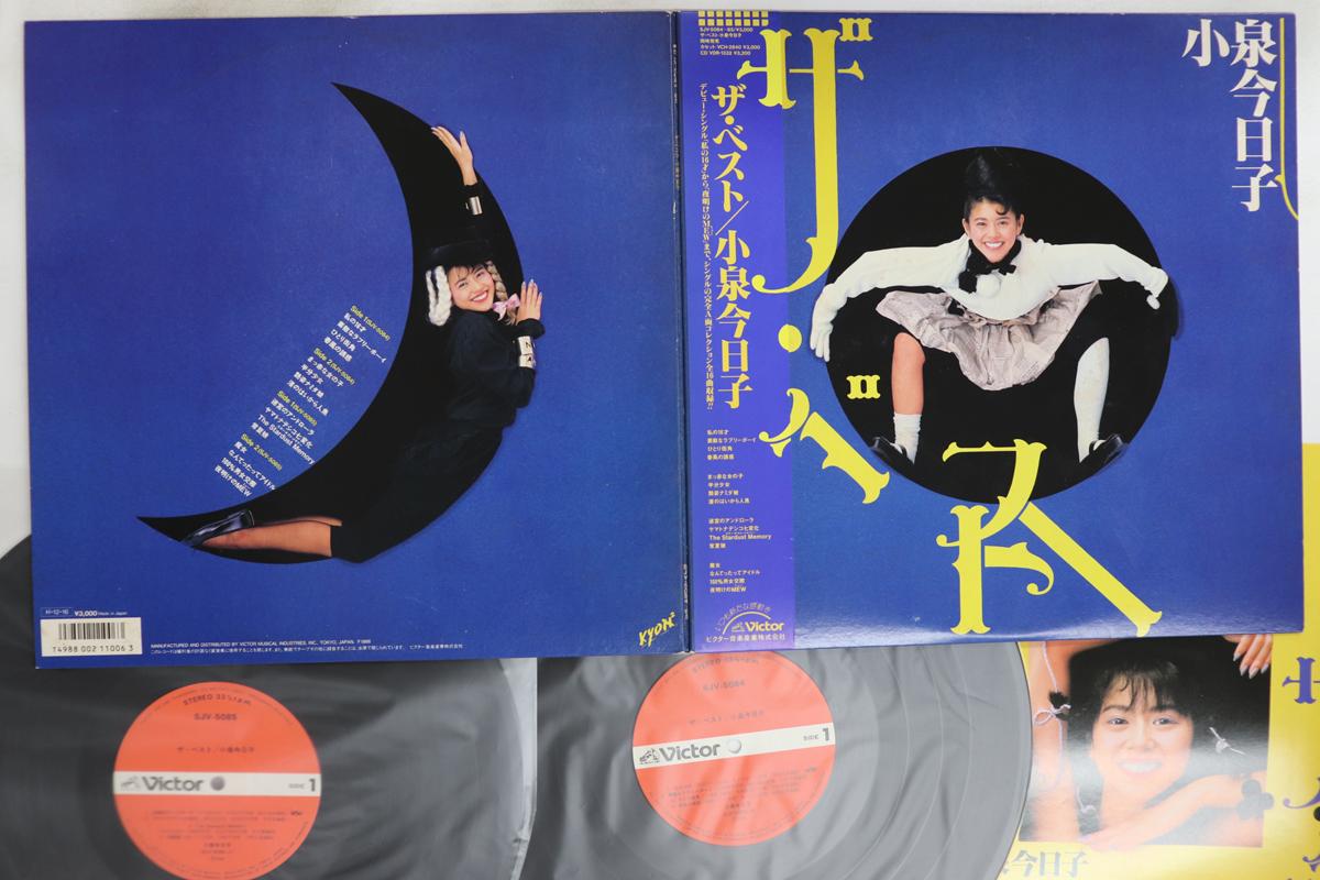 

LP Record KYOKO KOIZUMI - Best SJV508485 VICTOR 1986 Japan Obi Japanese Pop/Rock Used