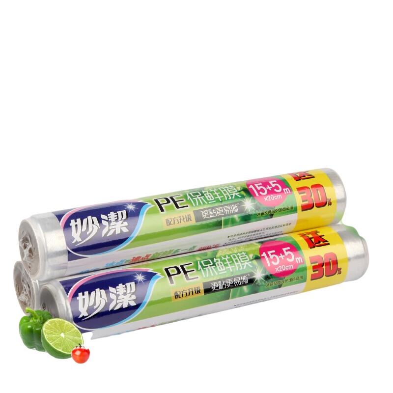 Miaojie PE Plastic Wrap, 20cm x 20m, 8-Roll Pack