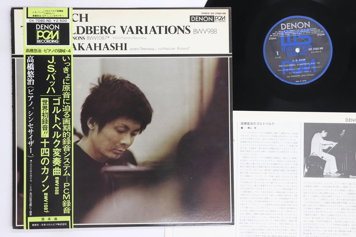 

LP Record YUJI TAKAHASHI - J. S. Bach, Goldberg Variations, Bw OX7080ND DENON 1977 Japan Obi Classical Used