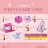 [Bandai] guigui Deluxe (Ages 8 and up)