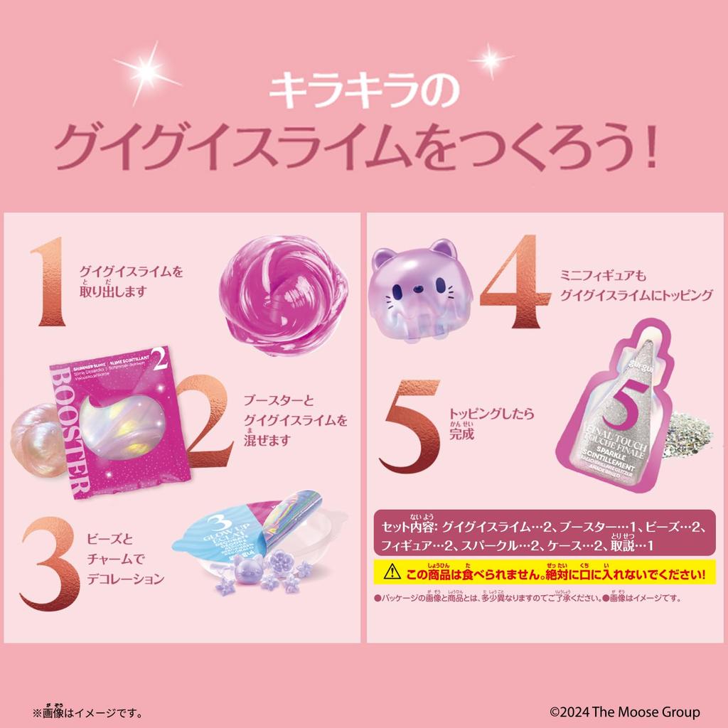 [Bandai] guigui Deluxe (Ages 8 and up)