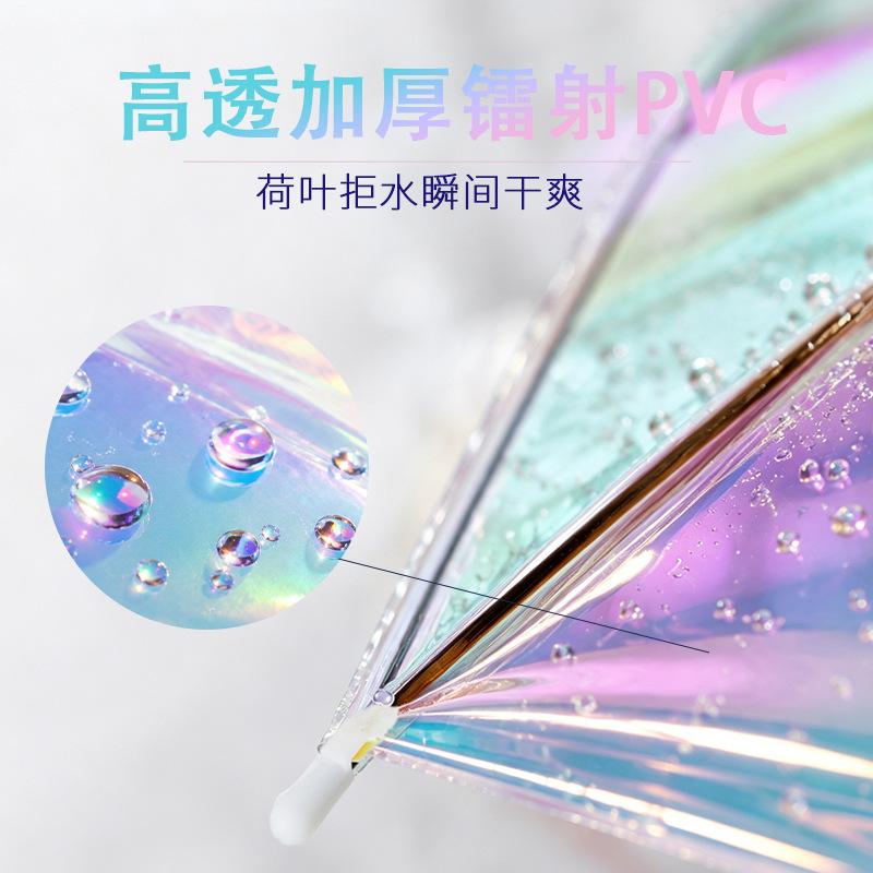 Creative Laser Iris Symphony Umbrella ins Thickened Adult POE Transparent Plastic Umbrella Creative Long Handle Automatic Umbrella Spot