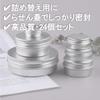 Chocople Aluminum Tins, Aluminum Case, Cream Case, Cosmetic Divider, Silver (30ml (24 pieces))