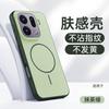 For Oppo Find X9 Pro Case Magnetic For MagSafe Hard Back Cover For Find X 9 X9Pro 5G Color Blocking Skin feel PC Shell Bumper