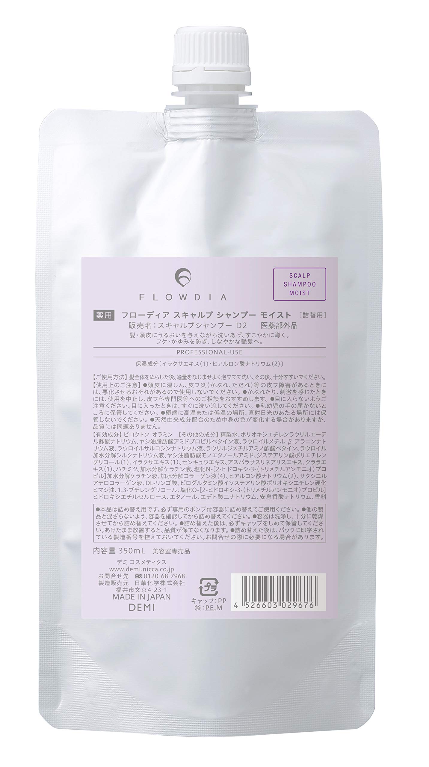 

[Demi Cosmetics] Demi Flowdia Scalp Shampoo Moist 350ml Refill