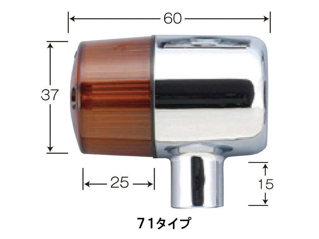 POSH FAITH Classic Turn Signal Kit for SR500 Chrome Body with Orange Lenses 71-Type SR400/FI (1985-) (1985-1998) (Part Number 010091-53)