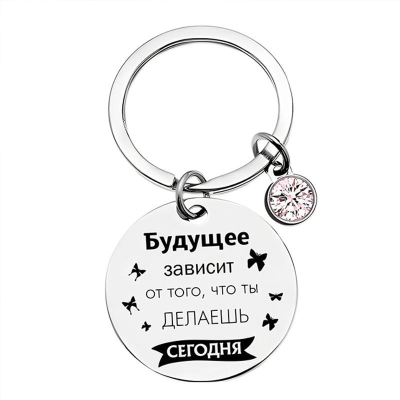 1Pc Pendant Commemorative Gift Engraved Keychain Fashion Accessories Stainless Steel Simple Style Russian Keychain