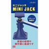 SK11 Mini Jack Lifting Capacity: 500Kg JS-2N Blue