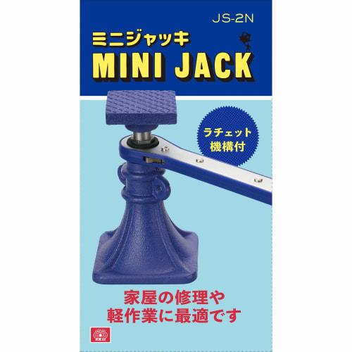 SK11 Mini Jack Lifting Capacity: 500Kg JS-2N Blue