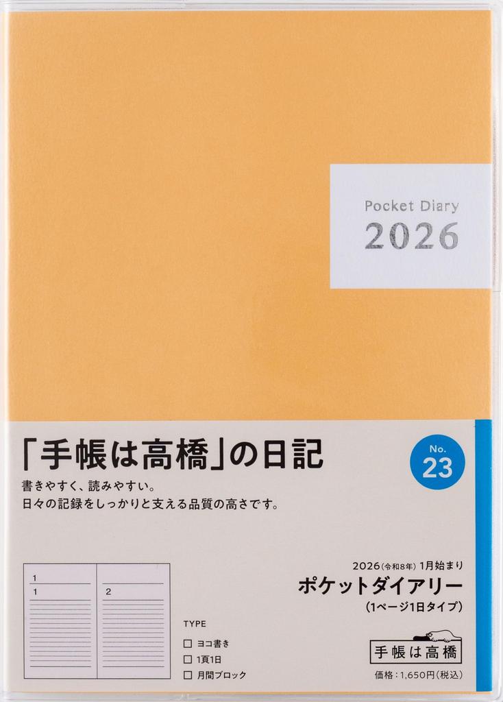 Takahashi 2026 A6 Daily Pocket Diary No. 23 (Starts January 2026)
