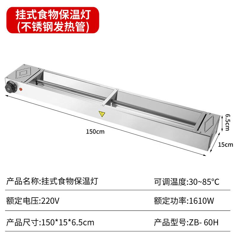 

Commercial Stainless Steel Hanging Food Warming Lamp