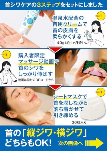 We've Made This with Great Care! Recommended by a Beauty Chiropractor: [3-piece Neck Wrinkle Care Set] Anshinin Cosmetics Neck Iron Cream 40g | Neck C
