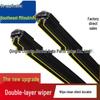 DX3 Southeast DX5 Double Rubber Wiper Blade for DX7 Lingzhi V5VCROSS V3 Lingyue Lingshuai