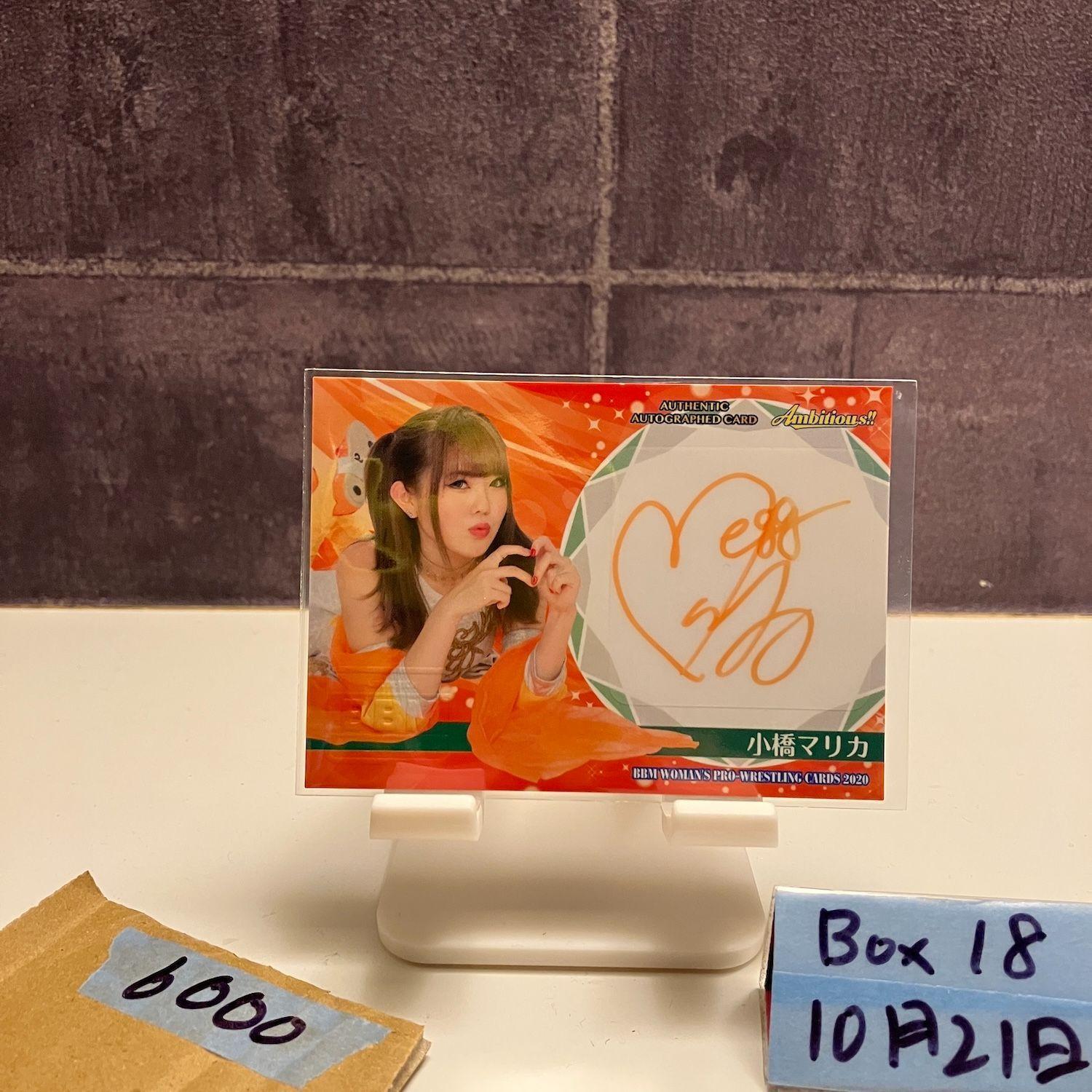 2020 BBM Woman s Pro-Wrestling Marika Kobashi 051/120 Autographed Card Women s Pro-Wrestling Orange Card