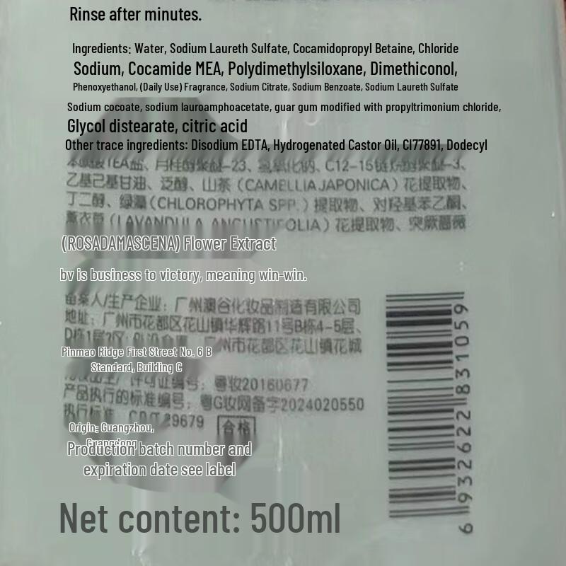 B2V Green Algae Nourishing & Smoothing Shampoo