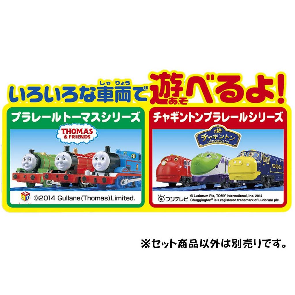 Enjoy climbing up and down the slope with Plarail