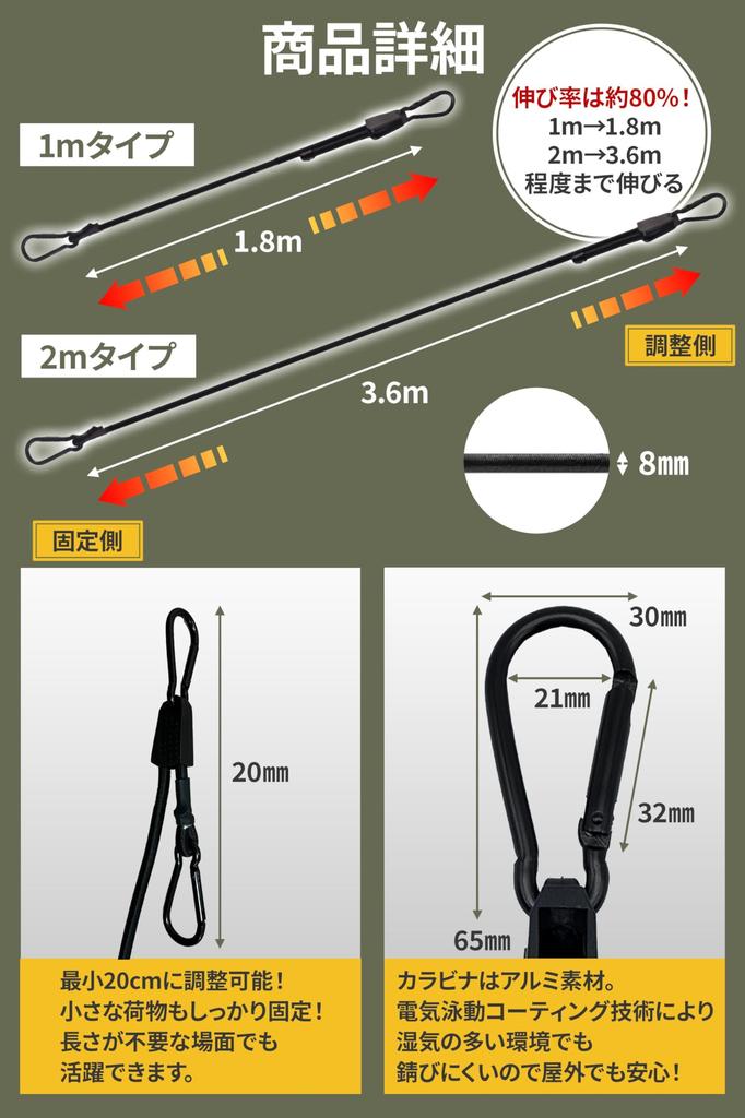 Mtrail Adjustable Carabiner Rubber Set of Adjustable 8mm Bungee Bungee Cargo Elastic for Cargo Securing Preventing Loads from Outdoor Camping x Hooks,
