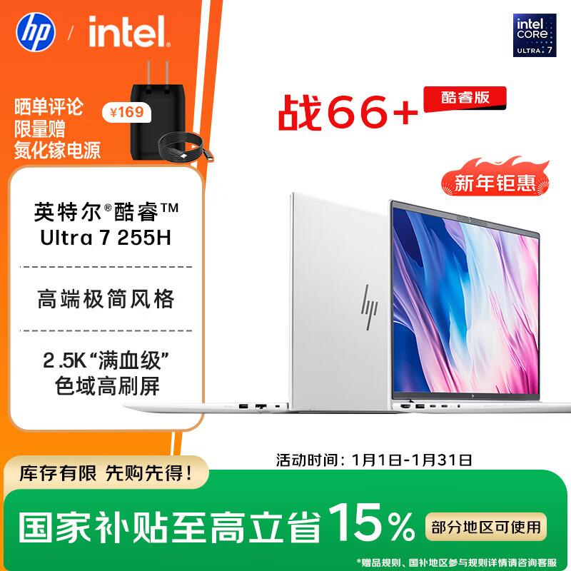 HP Zhan66+ 16-inch Business Laptop (CN version) 32GB RAM, 1TB SSD