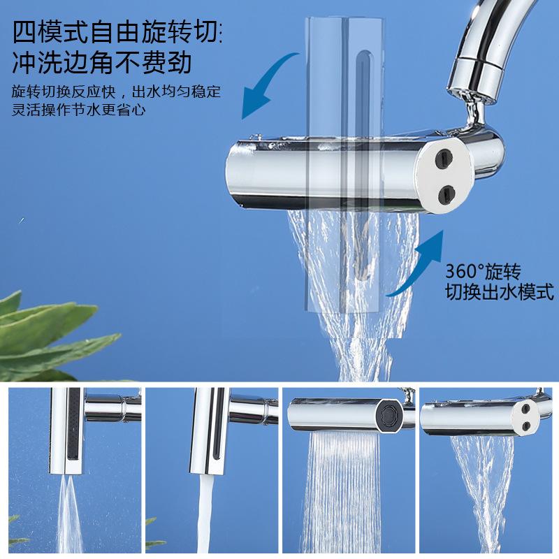 Four-Speed Multi-Function Kitchen Faucet Aerator with Rotating Splash-Proof Scraper
