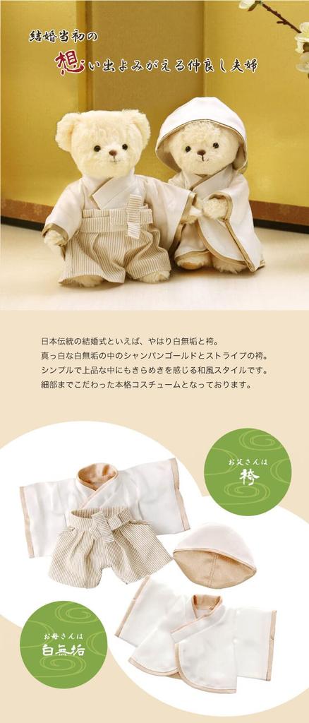 Prayed for Marital Wedding Commemorative 4S Size Wedding [Petilou] Harmony, Bear, 12cm, (coral Ceremony, Normal)