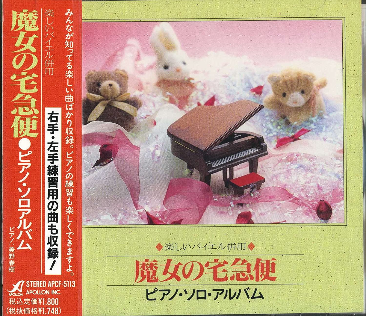 

CD RENSHUYO - Веселый Байер в сочетании Маджонг-такуб APCF5113 Япония Аниме/Игра