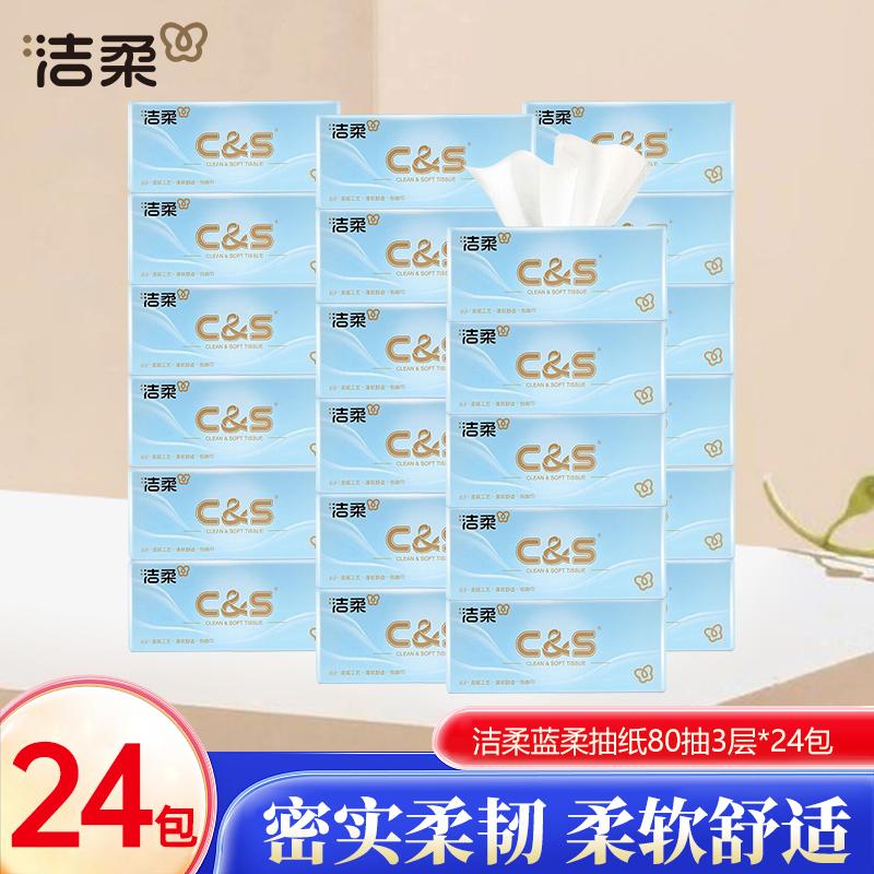 Jierou Blue Soft Paper 80 Drawn 3 Layers 24 Pack
