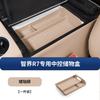 For Luxeed R7 Car Central Control Lower Storage Box Original Color Heightening Armrest Organizer Case Tray Interior Accessories