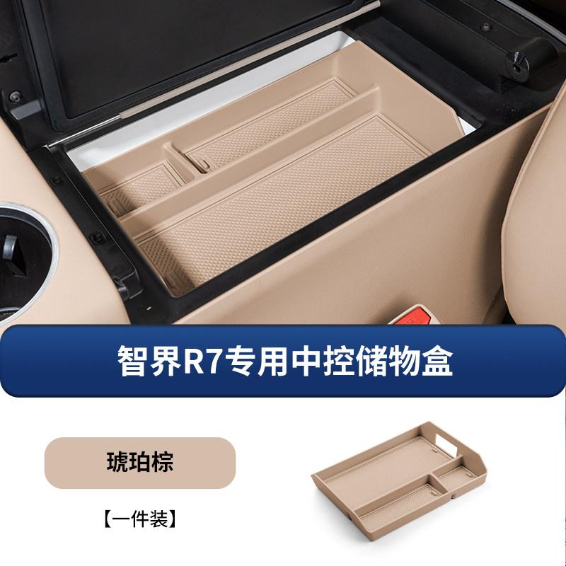 For Luxeed R7 Car Central Control Lower Storage Box Original Color Heightening Armrest Organizer Case Tray Interior Accessories