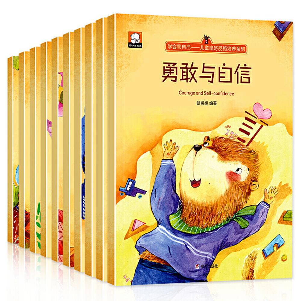 10 шт. Детская личность, управление эмоциями, раннее образование, просвещение, аудиочтение, китайско-английская двуязычная книга рассказов 10pcs sets