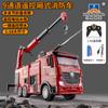 Huina 1362 9CH RC Fire Truck Aerial Ladder RC Fire Engine Spray Water LED Light Alloy Electronic Fire Sprinkler Truck Engineering Car Toys