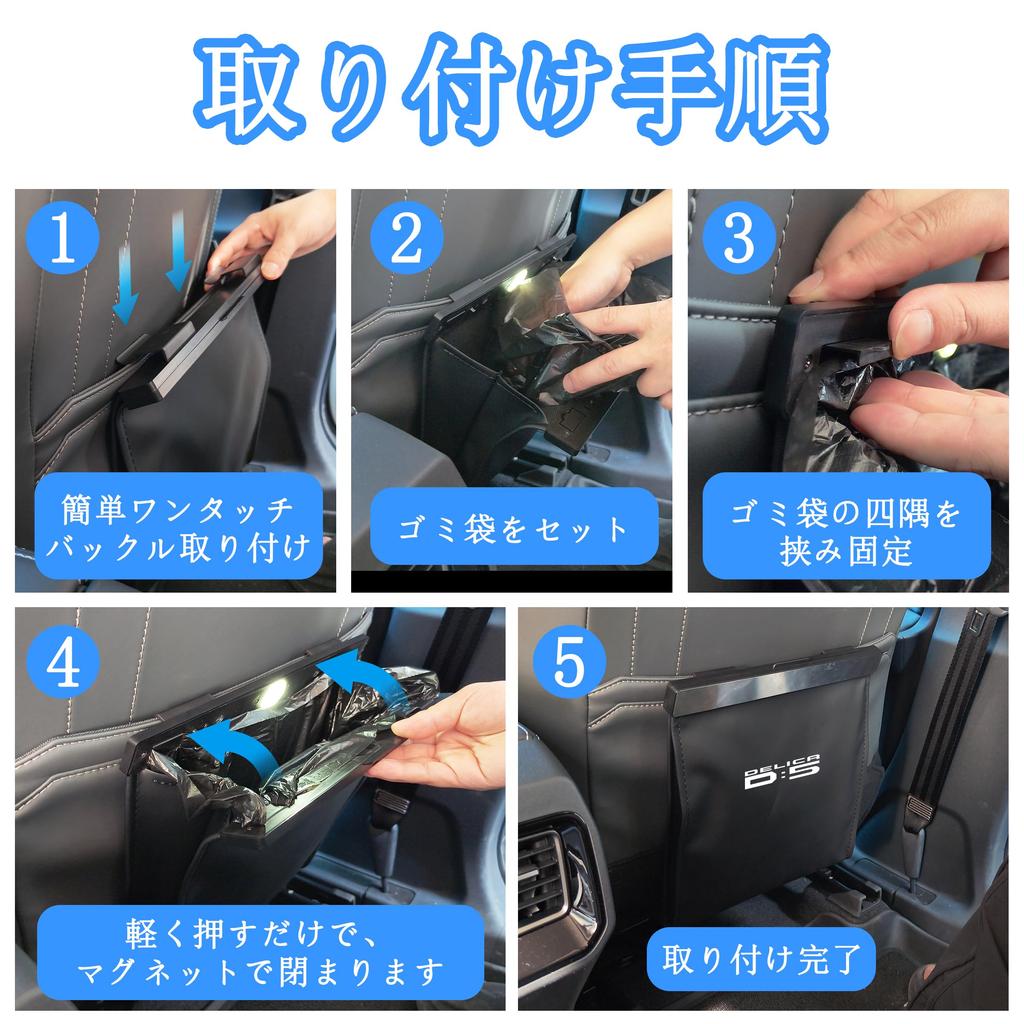 New Delica D5 CV Series Compatible Car Trash Rear Seat Hanging with Trash Bag Can, Magnetic, Type,