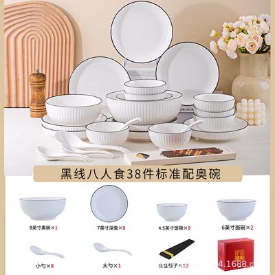 Black Line 38-Piece Jingdezhen Bone China Dining Set